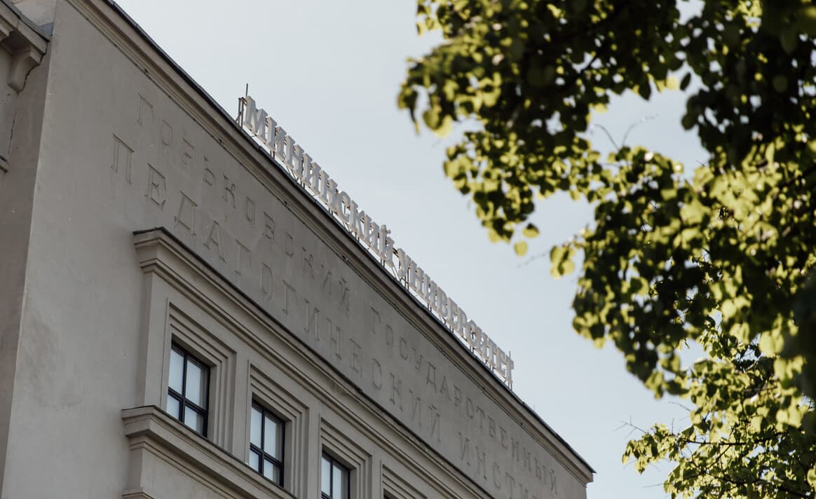 Мининский университет подтвердил эффективность своего подхода к образованию включением в топ‑20 рейтинга RAEX по педагогике